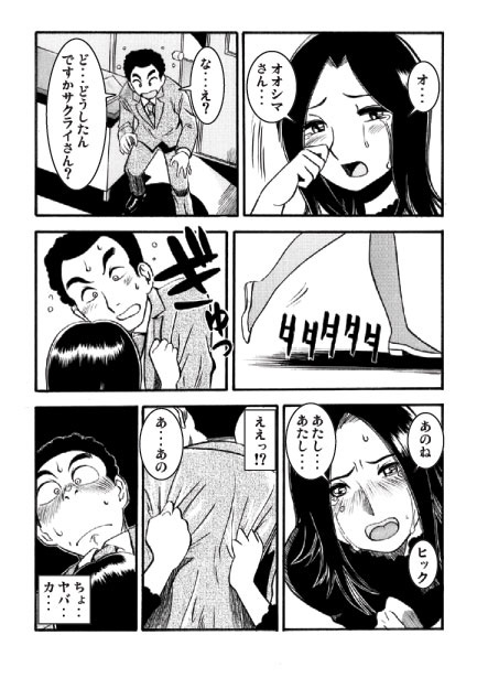 お得意サマ