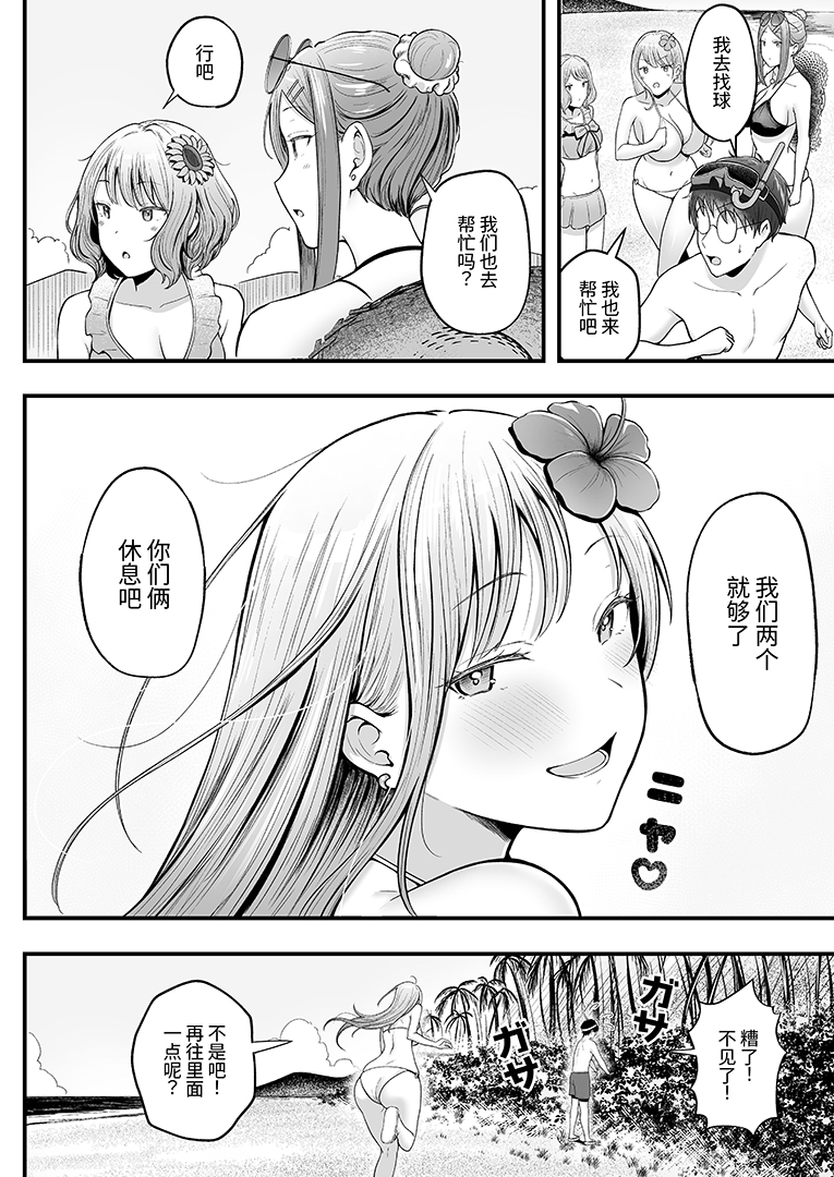 【簡体中文版】女子寮管理人の僕はギャル寮生に振り回されてます4
