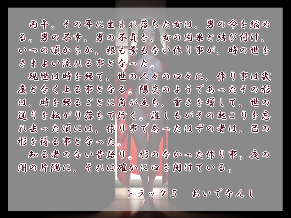 縁魔