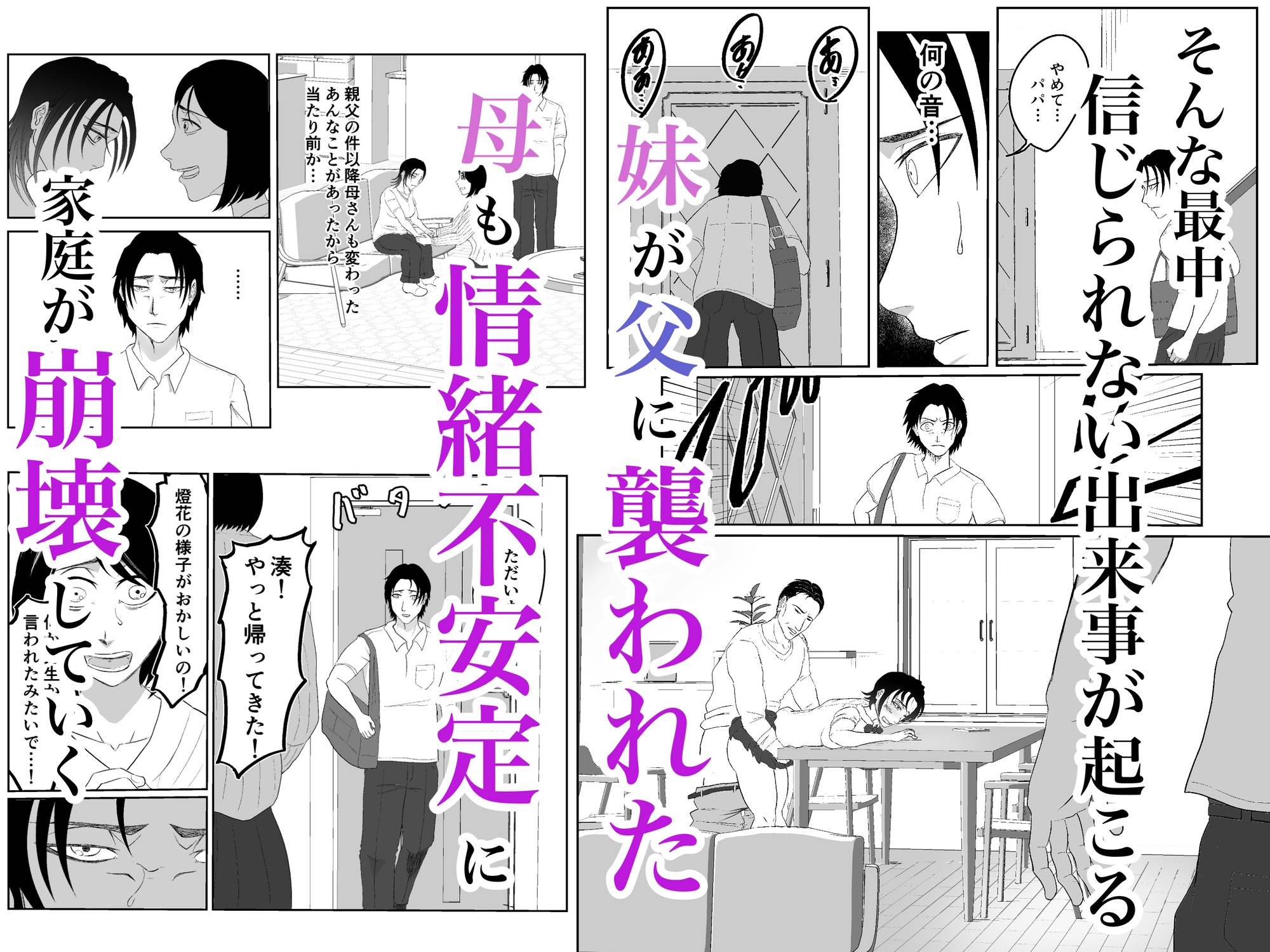 全方位好感症 ーお兄ちゃんの愛が欲しくてー