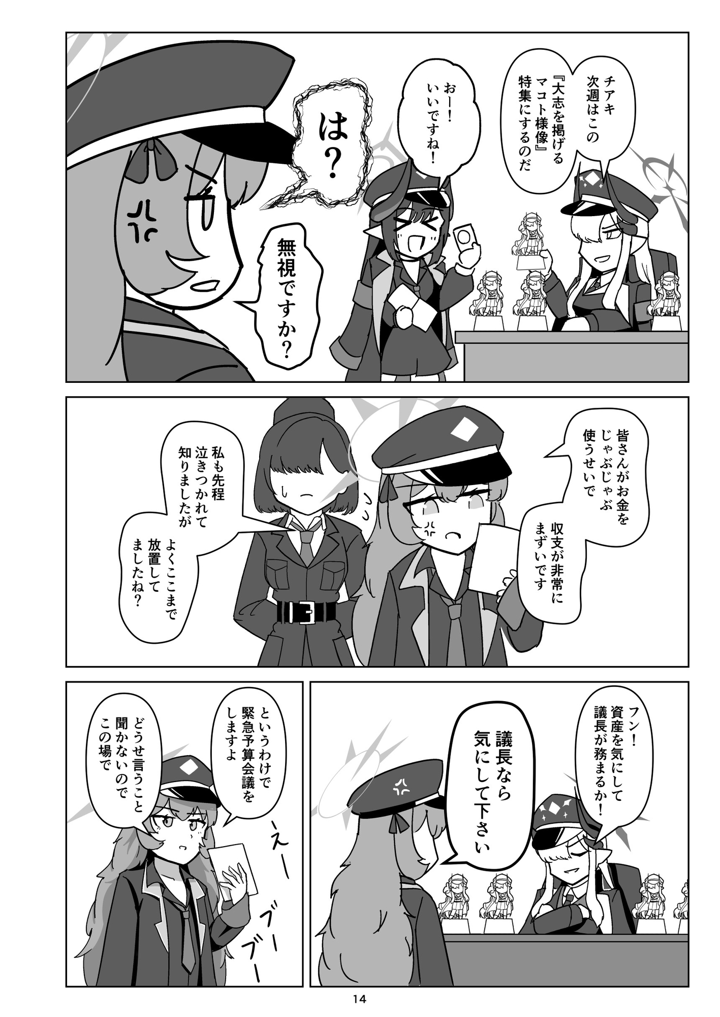 パンデモスクラップ！