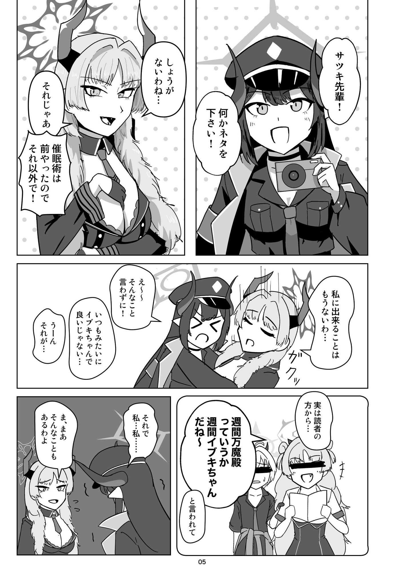 パンデモスクラップ！