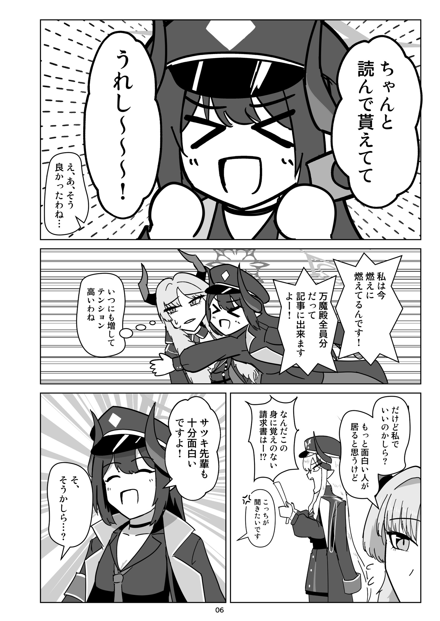 パンデモスクラップ！