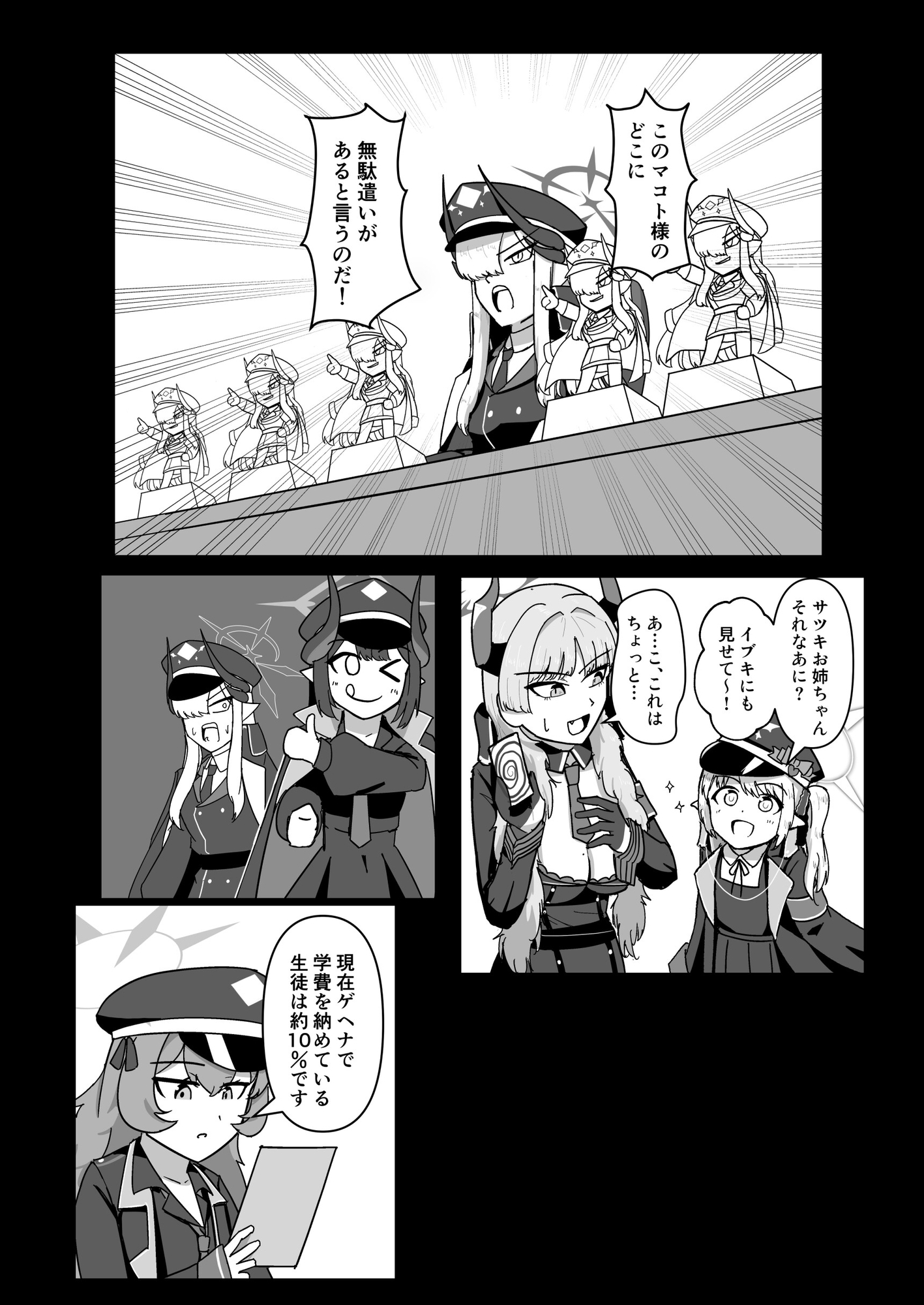 パンデモスクラップ！