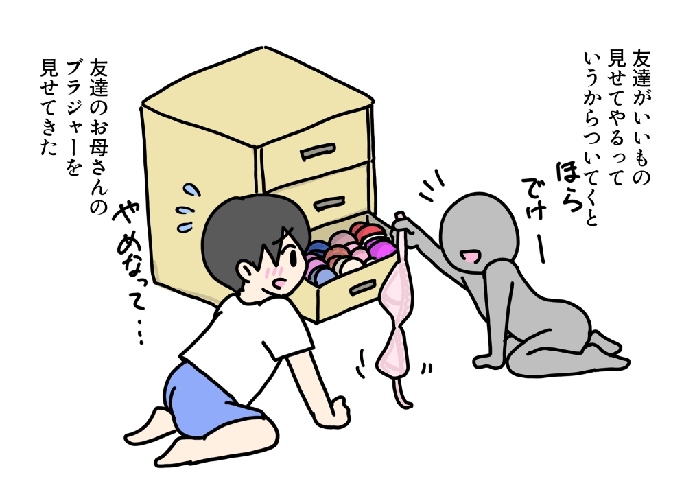 友達のお母さんの下着で遊んだらお仕置きされた話
