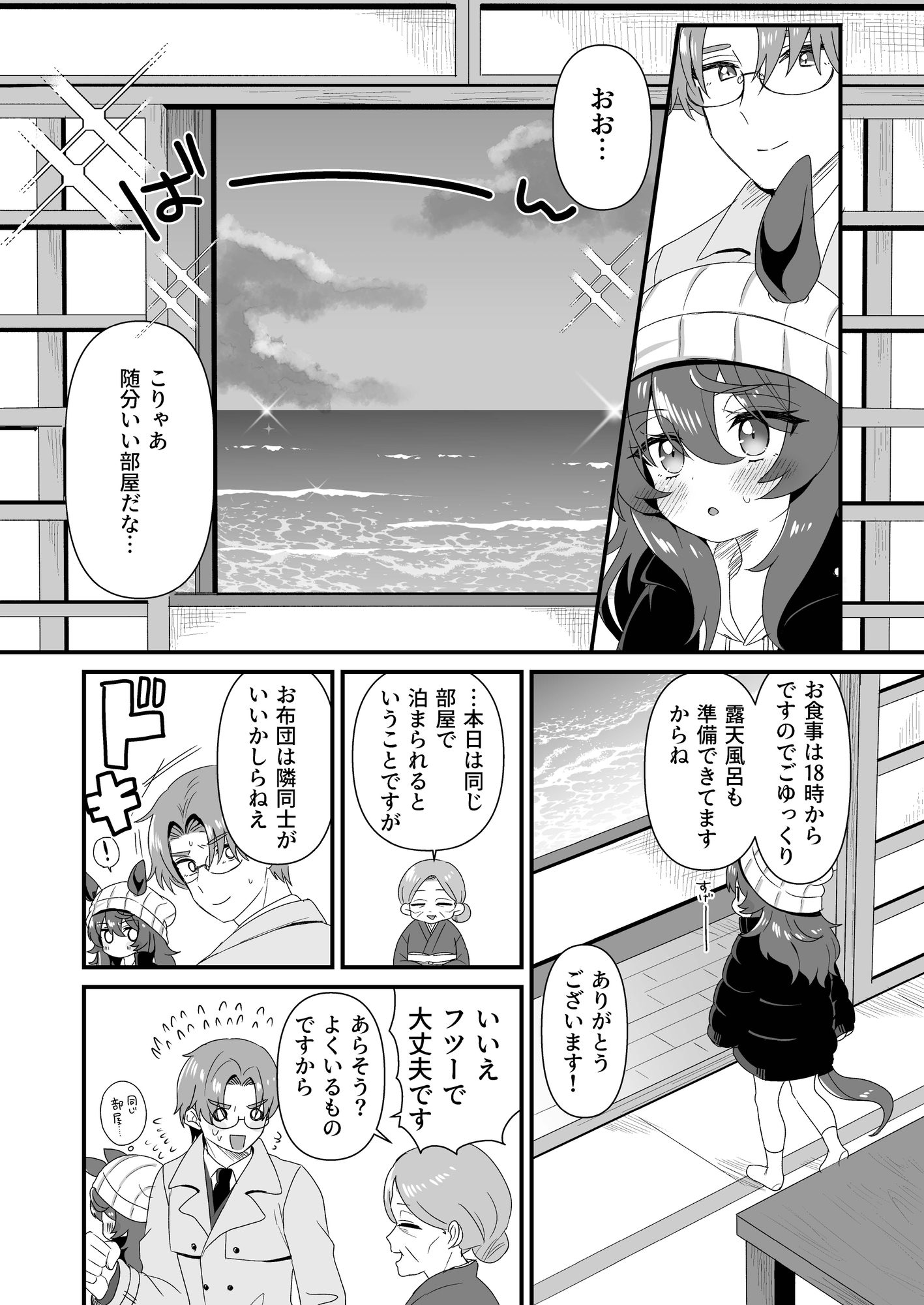 かけおちごっこ。