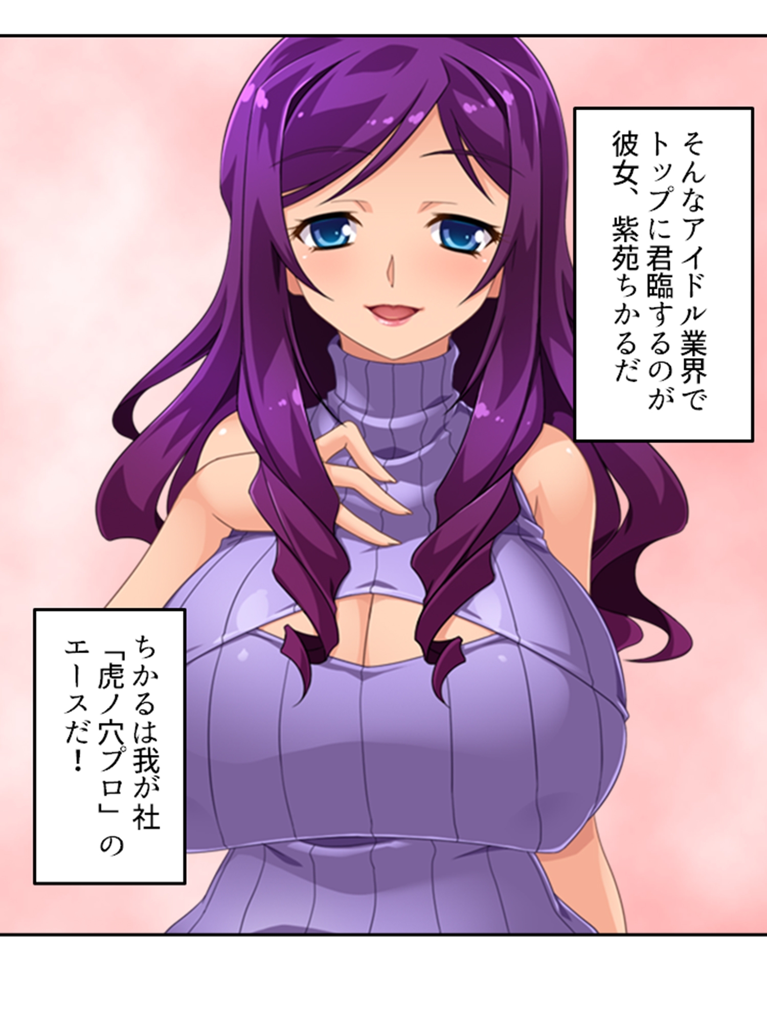 ドキドキ清楚アイドルのデビューはお尻から！? 上巻