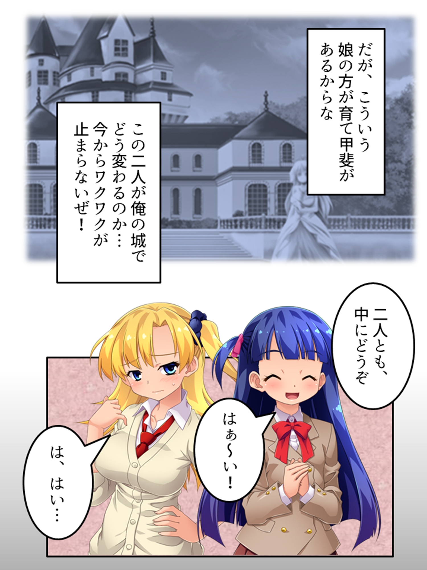 ドキドキ清楚アイドルのデビューはお尻から！? 上巻