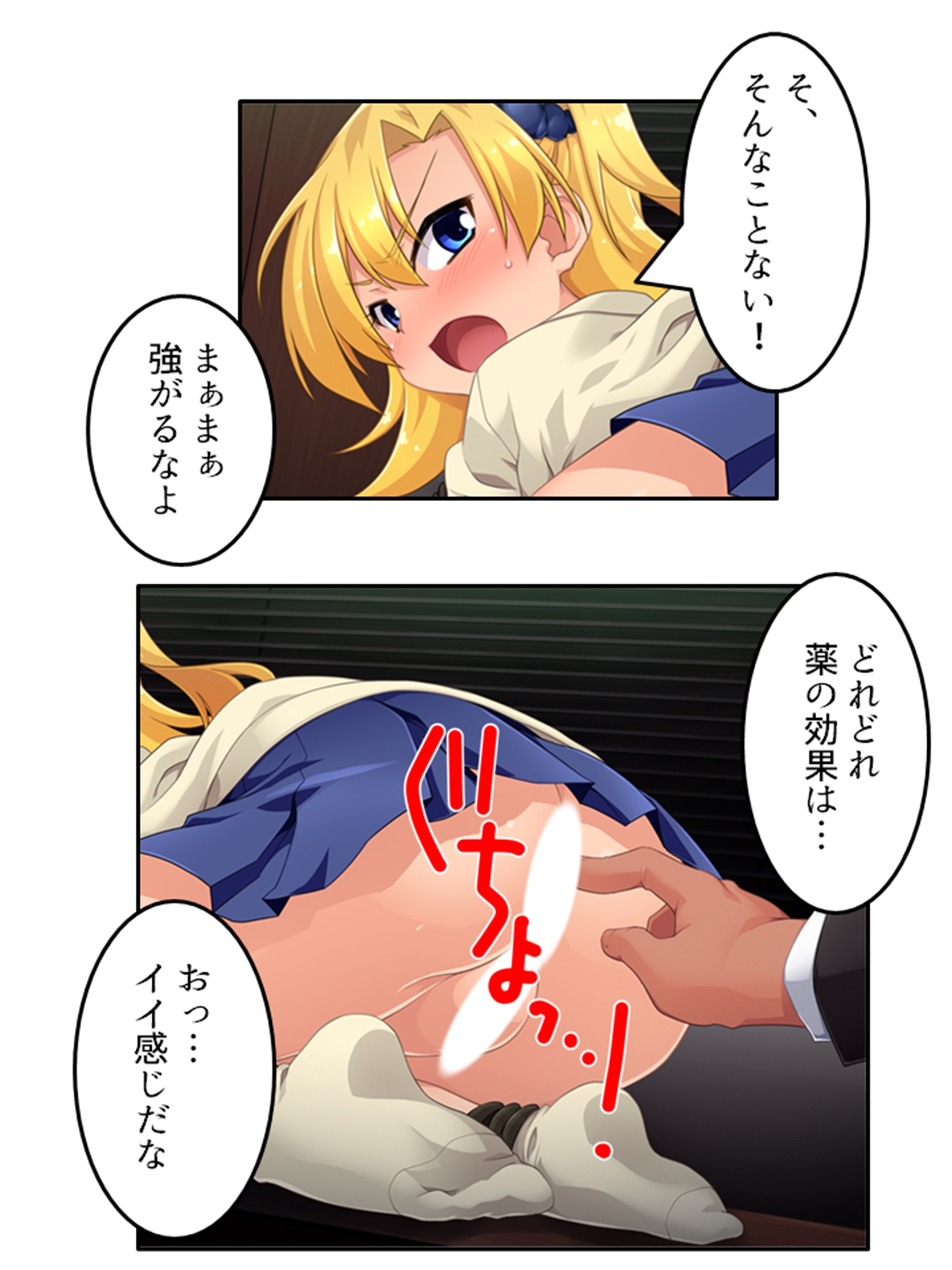 ドキドキ清楚アイドルのデビューはお尻から！? 上巻