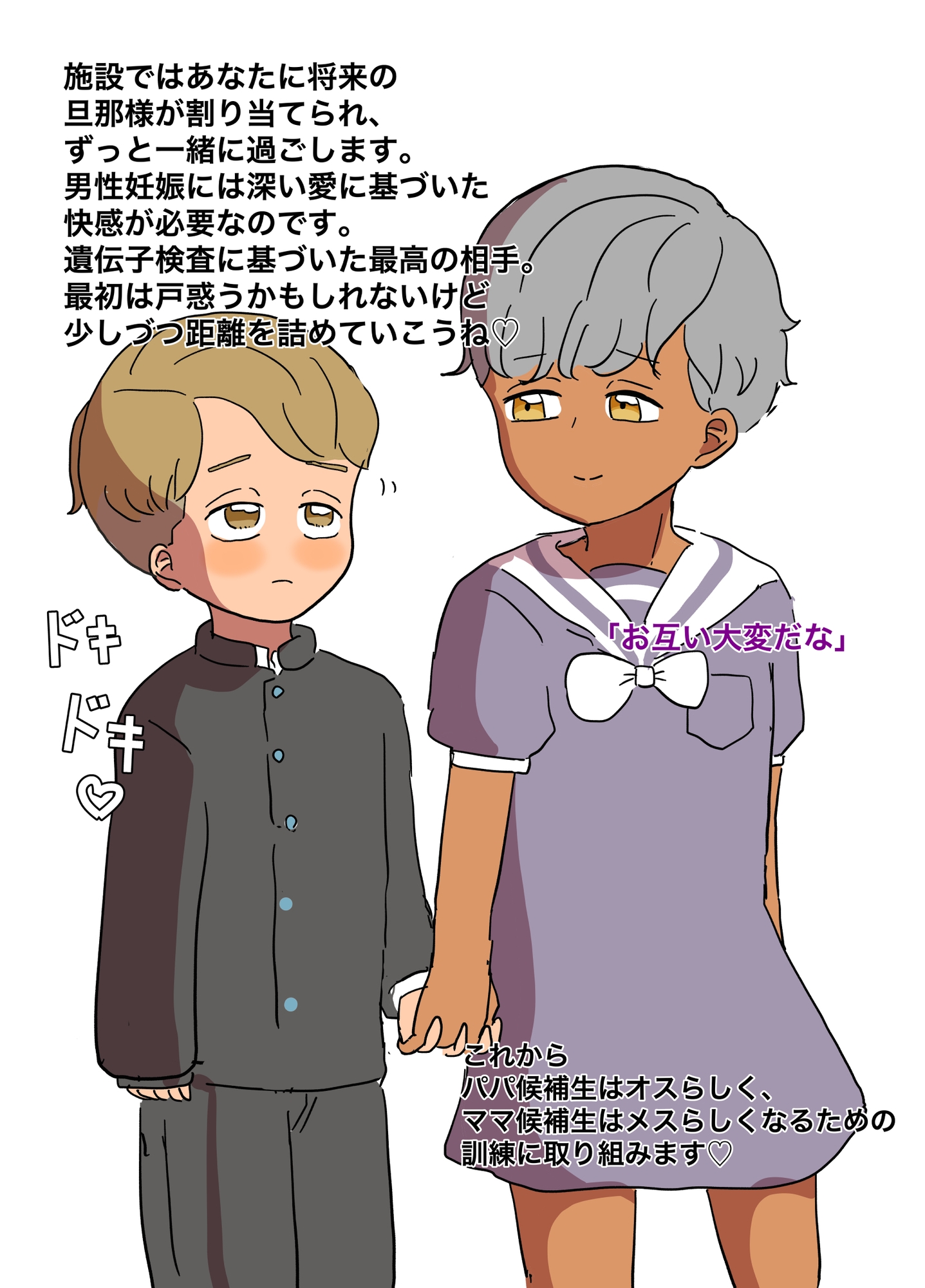 ♂姫様パーティ2
