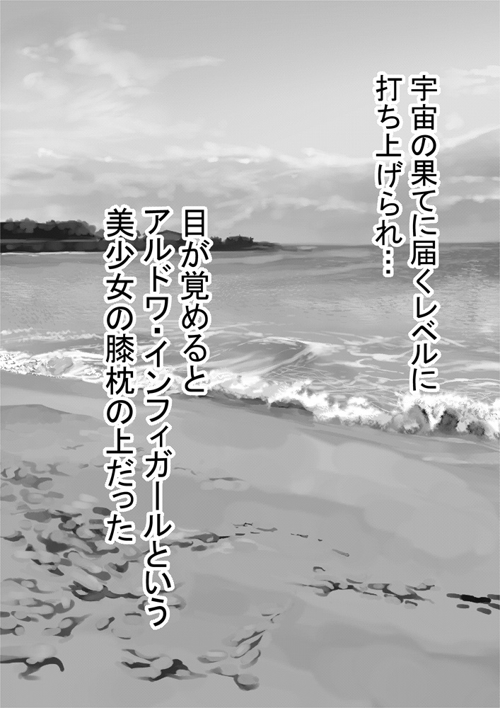 スペース・エンド スターバースト1-1