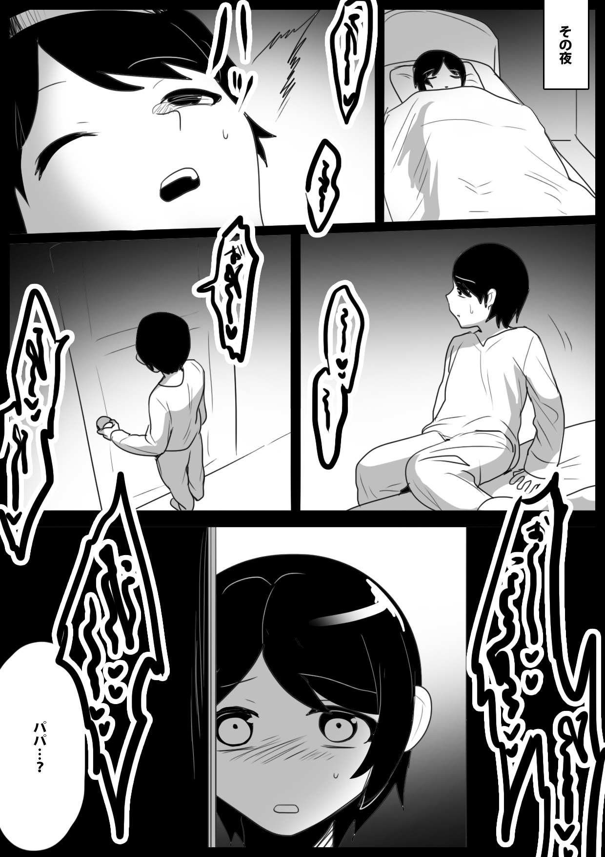 パパが連れてきた姉サキュバスに搾り尽くされるお話