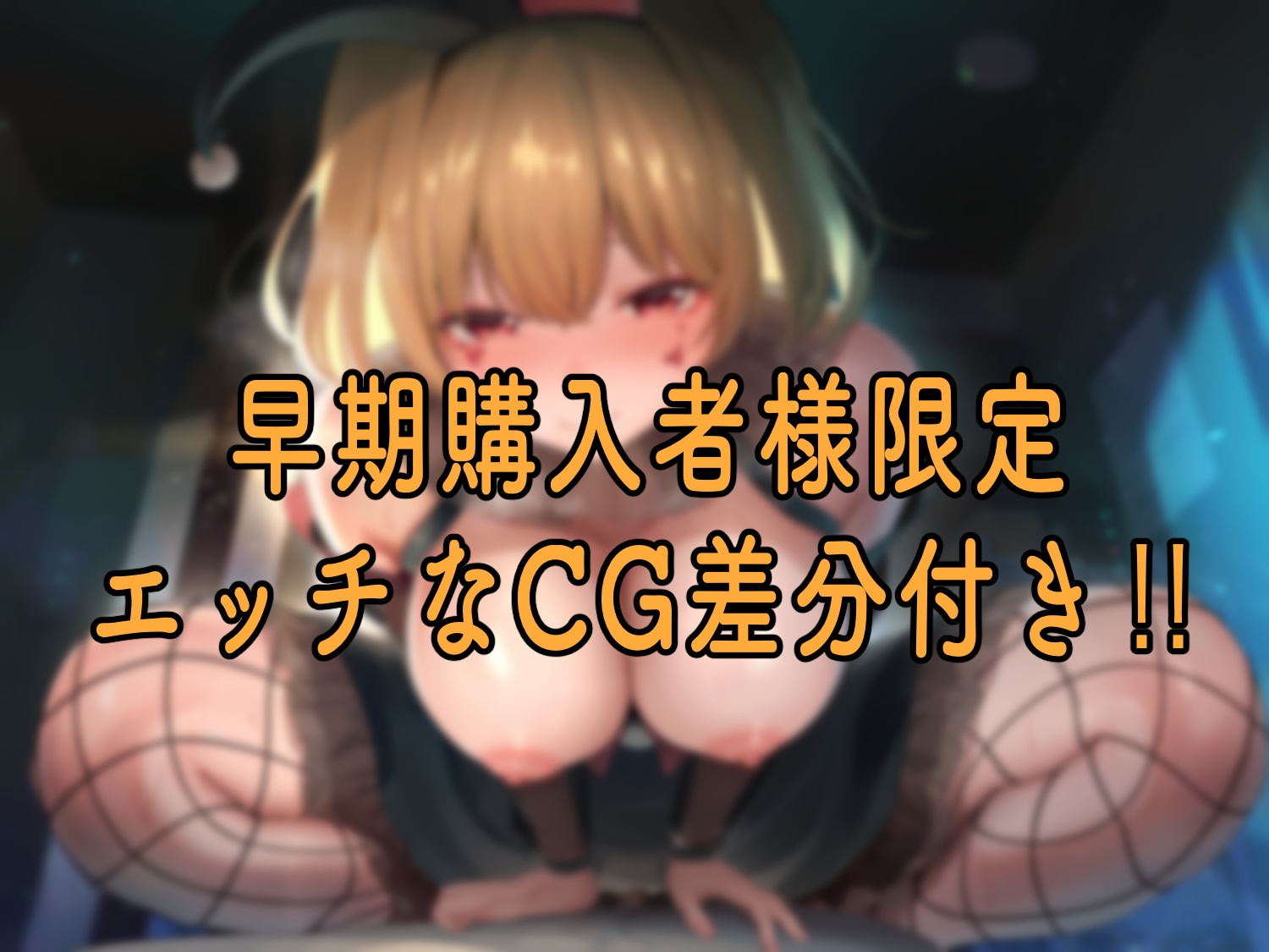 【1時間55分‼︎早期購入特典あり‼︎】玉乗り(騎乗位)が大好きな淫乱ピエロお姉さん 〜私だってお兄さんのこと、楽しませること出来るんです…!!〜