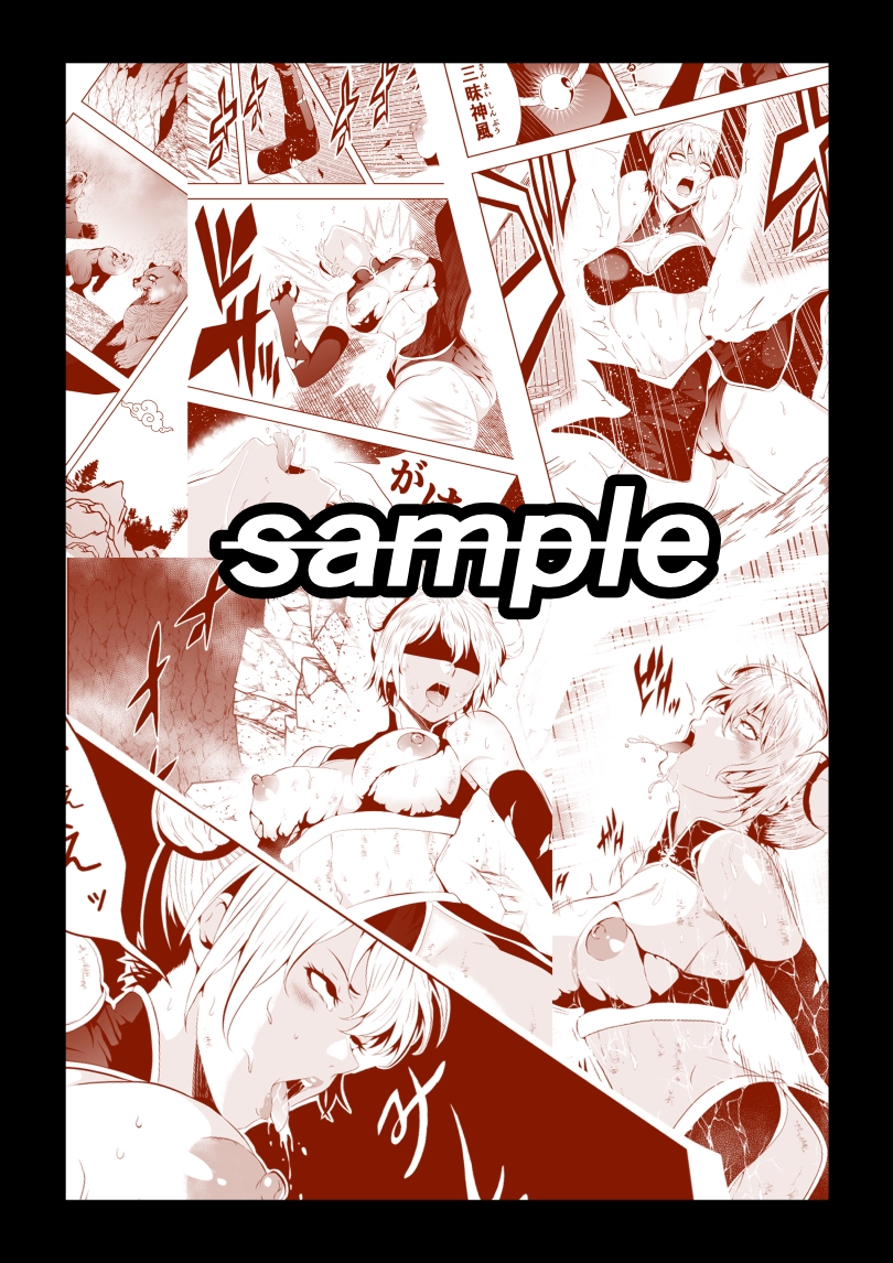 見習い仙女の妖魔退治