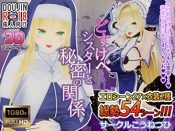 【お得なまとめ売り】こうねつひ過去作4点セット!!