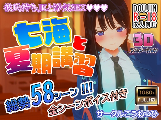 【お得なまとめ売り】こうねつひ過去作4点セット!!