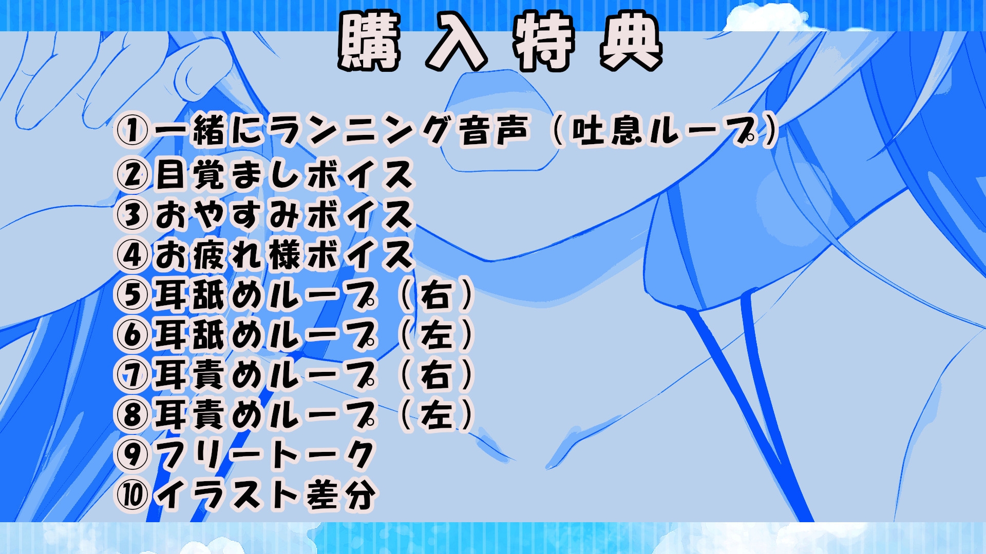 【10大特典】幼馴染のドスケベ野球部JKマネといちゃラブ×超密着アオハルH【オホ声/応援/ご奉仕】