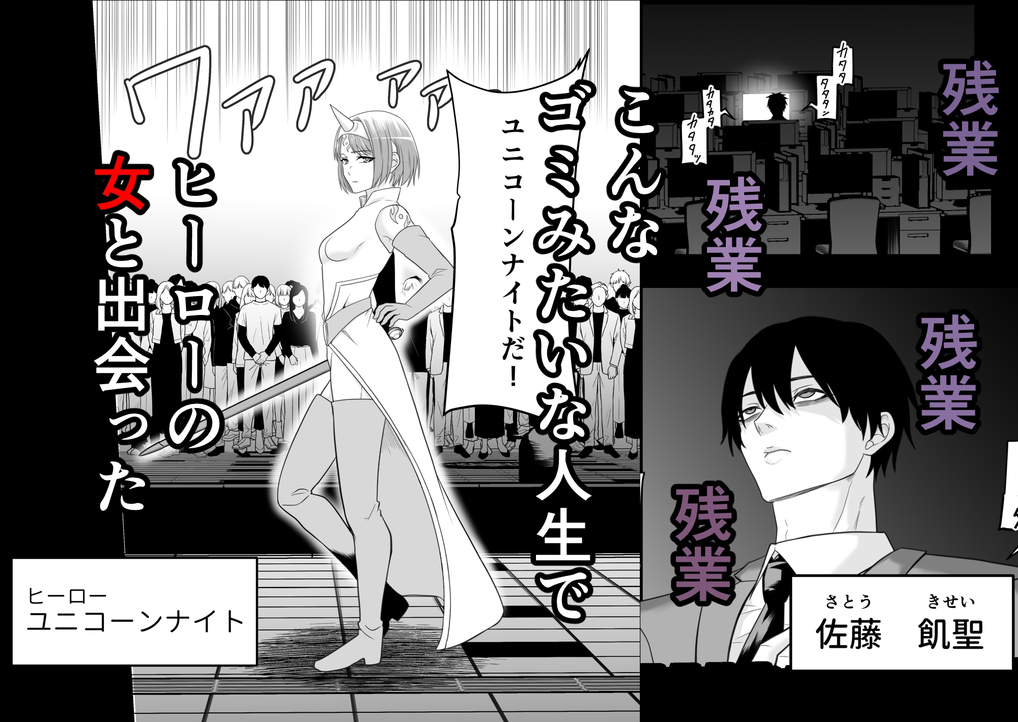 ヒーローを○すヴィランになりました‼
