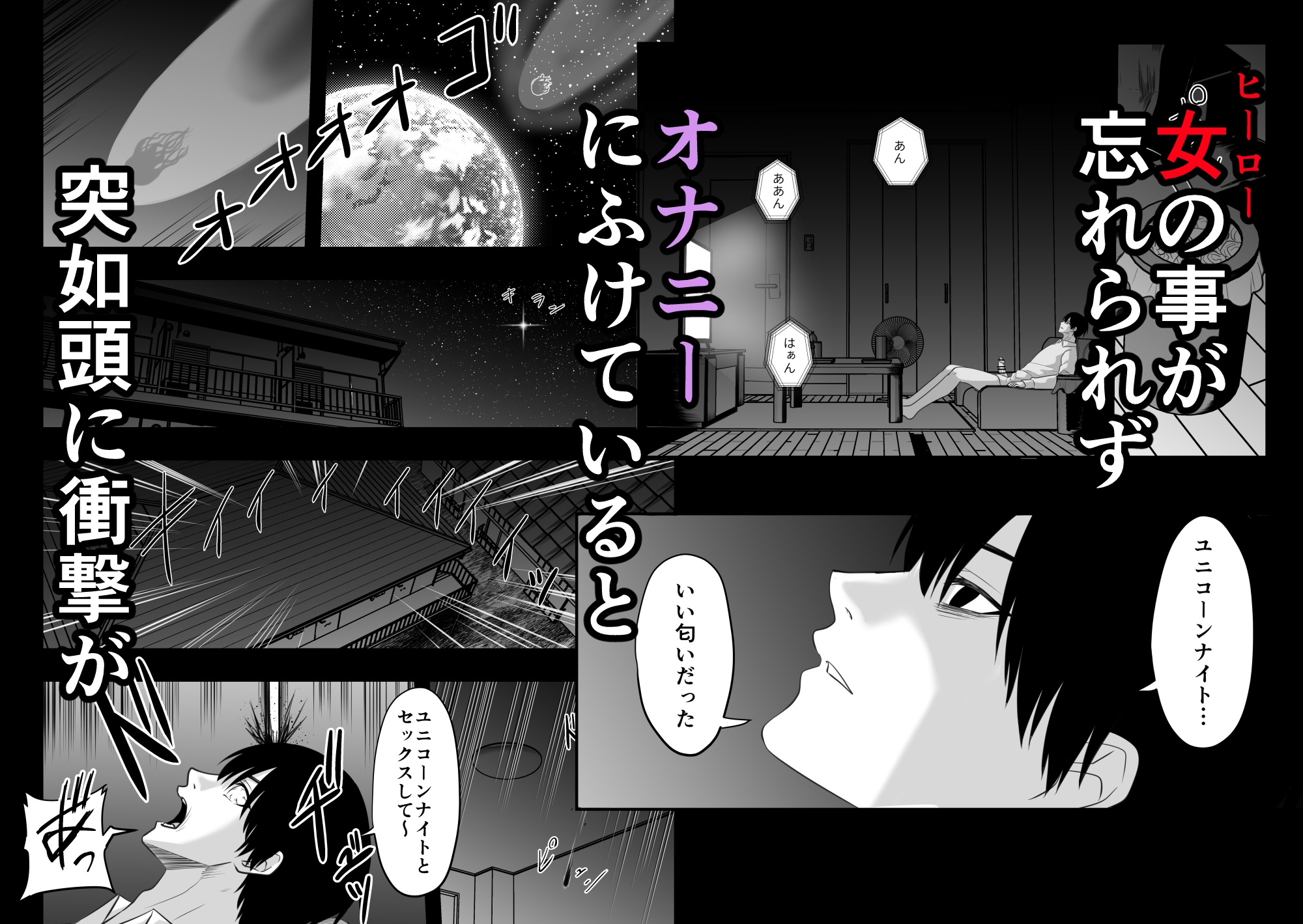 ヒーローを○すヴィランになりました‼
