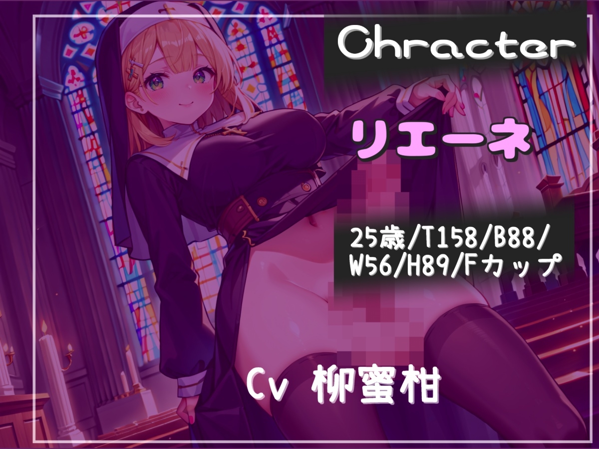 【けつあな確定】毎日「アナル」をゆるゆるガバガバになるまで犯してくる低音ダウナー系ドスケベふたなりシスターとの性奴○生活【プレミアムフォーリー】
