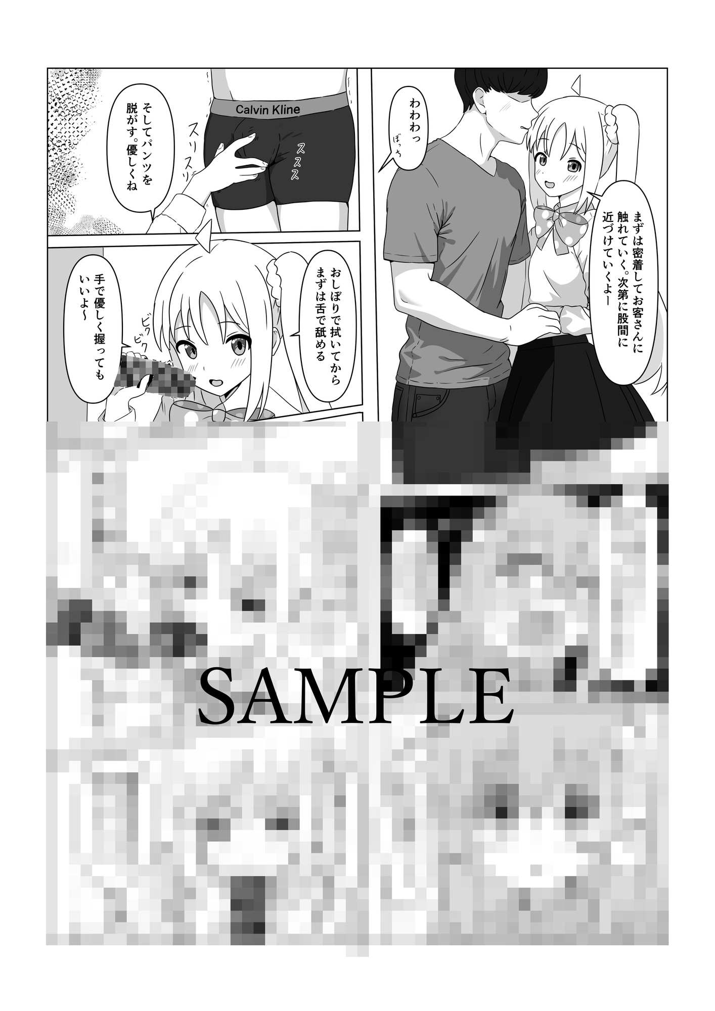 STARRYの裏メニュー