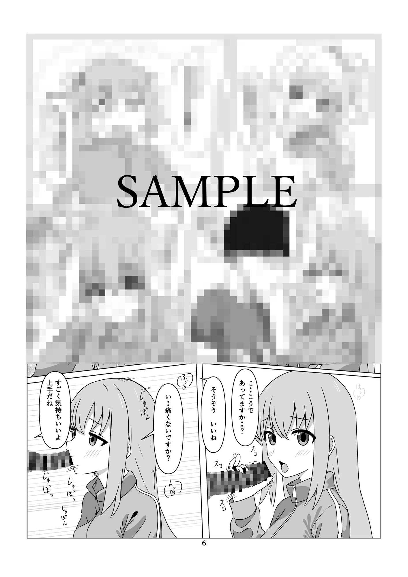 STARRYの裏メニュー