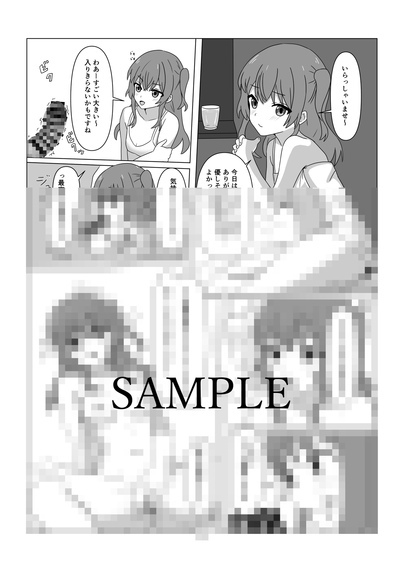 STARRYの裏メニュー