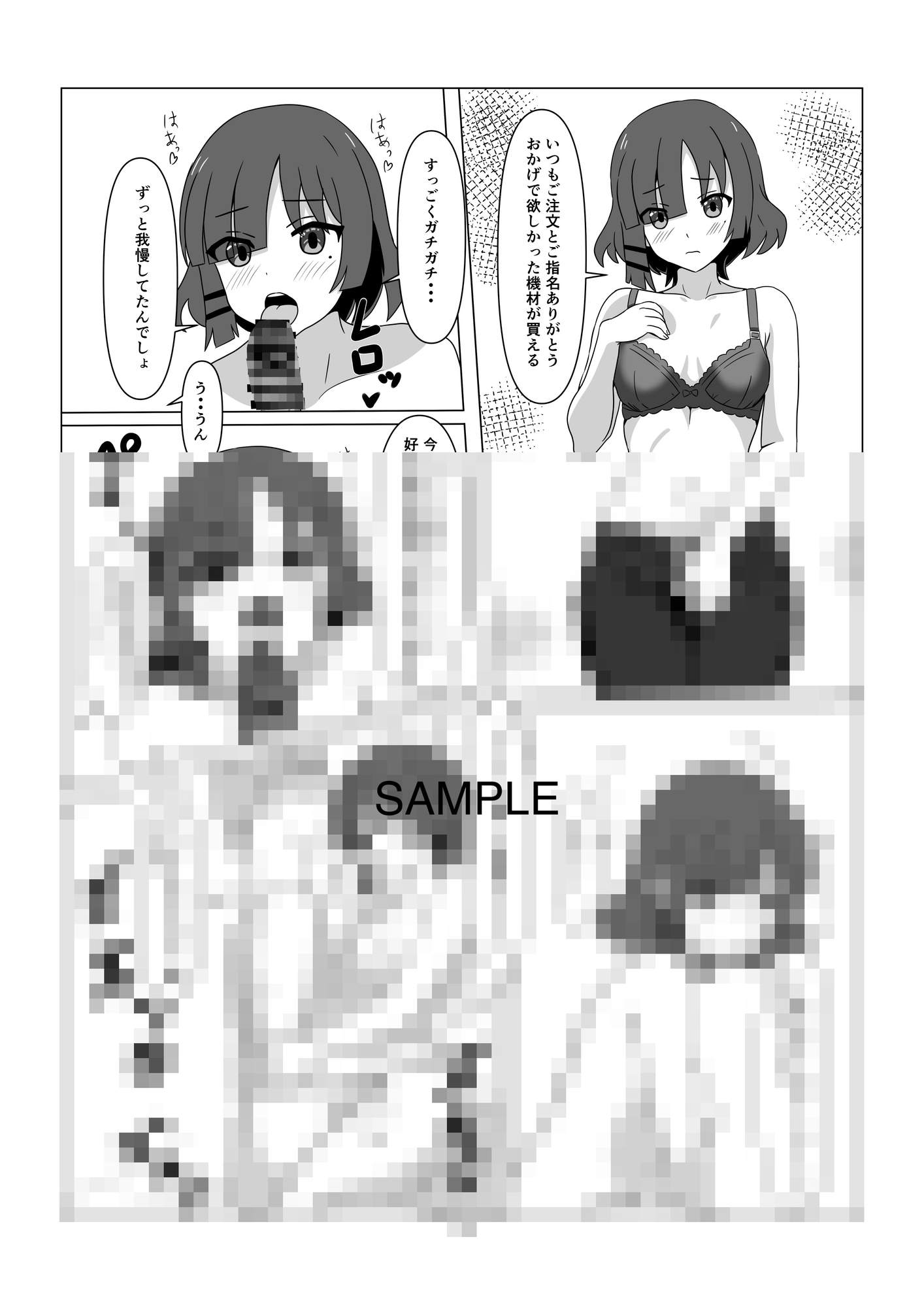 STARRYの裏メニュー