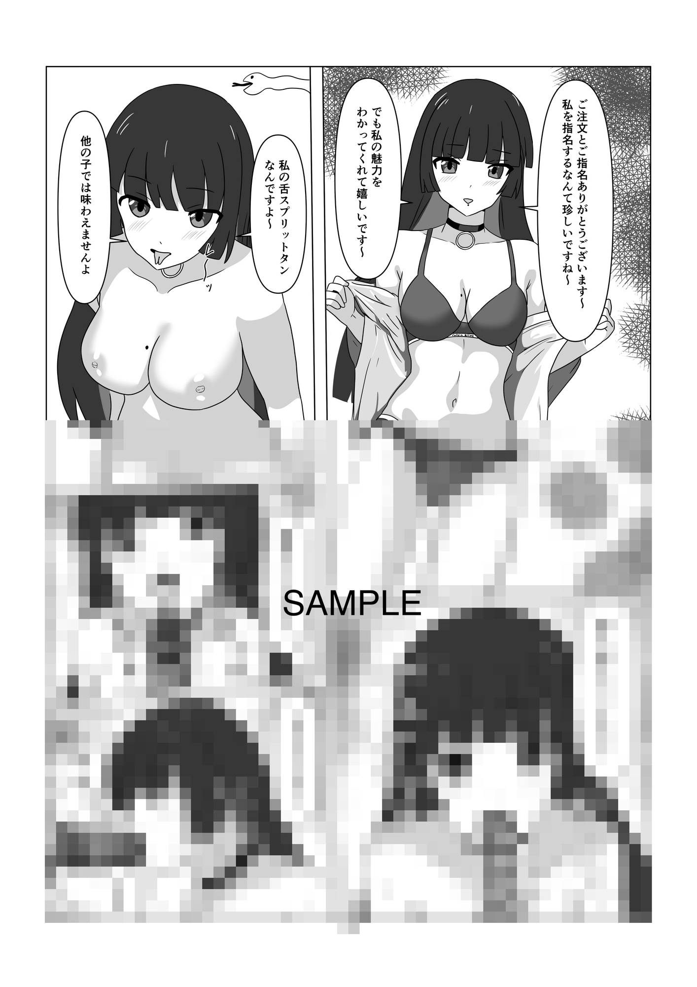 STARRYの裏メニュー