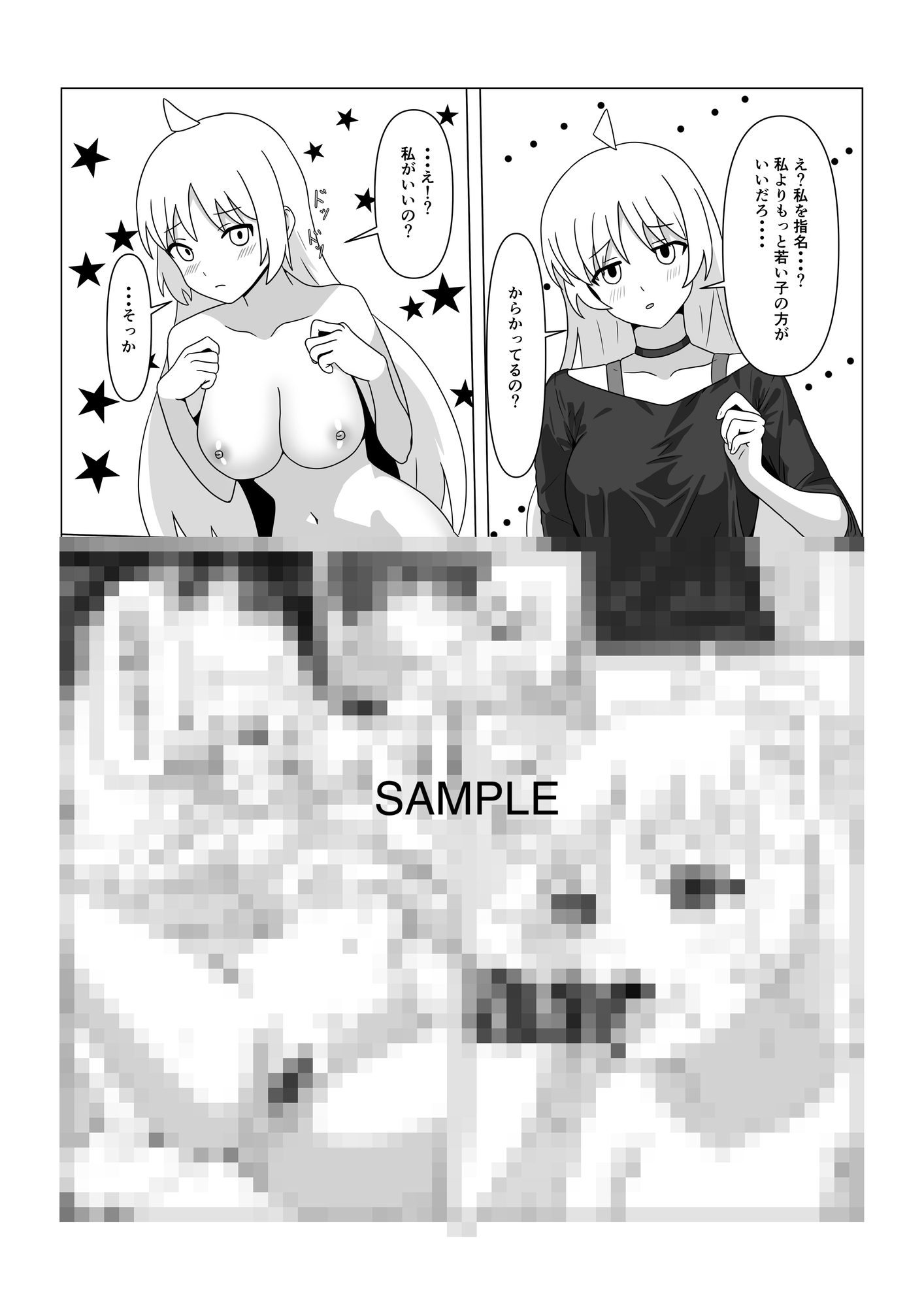 STARRYの裏メニュー