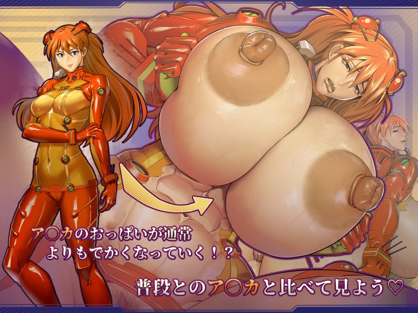 ア〇カ-EROTICISM-EVOLVE 実験体02