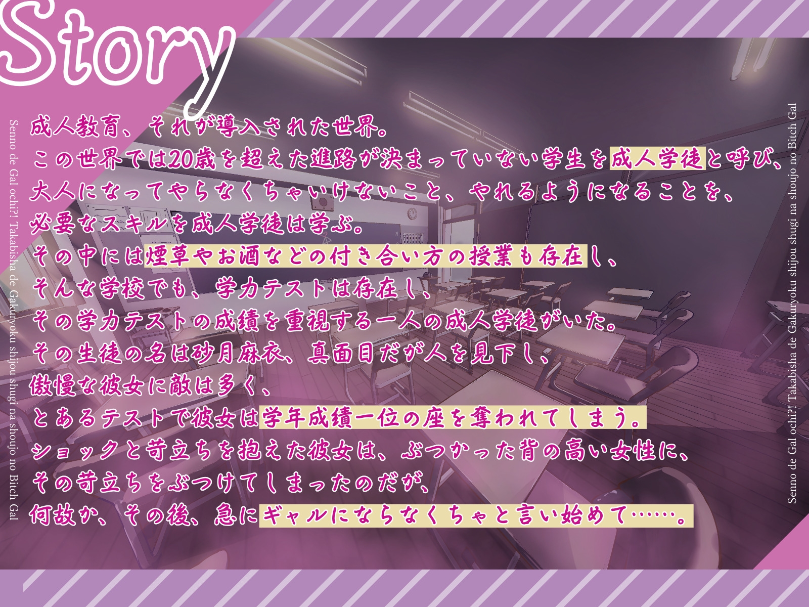 【全日本シチュエーションボイス】センノーでギャルオチ!?~高飛車で学力至上主義な少女のビッチギャル化~【CV.佐々木サキ】