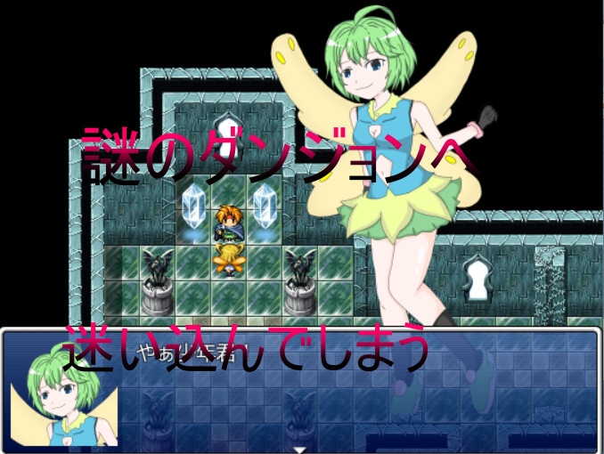 廃棄ダンジョンからの脱出