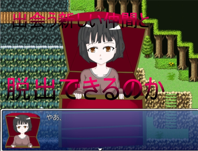 廃棄ダンジョンからの脱出