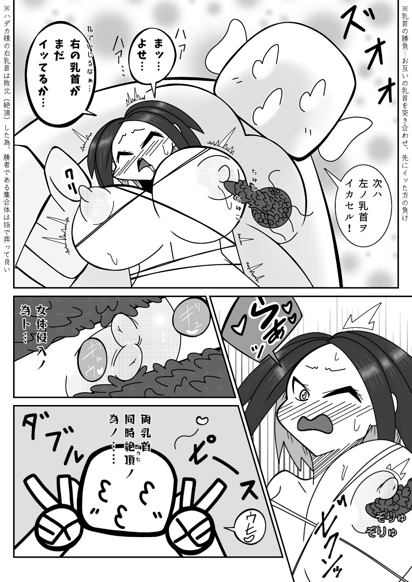 我こそはハダカ様じゃ！単話版第3話