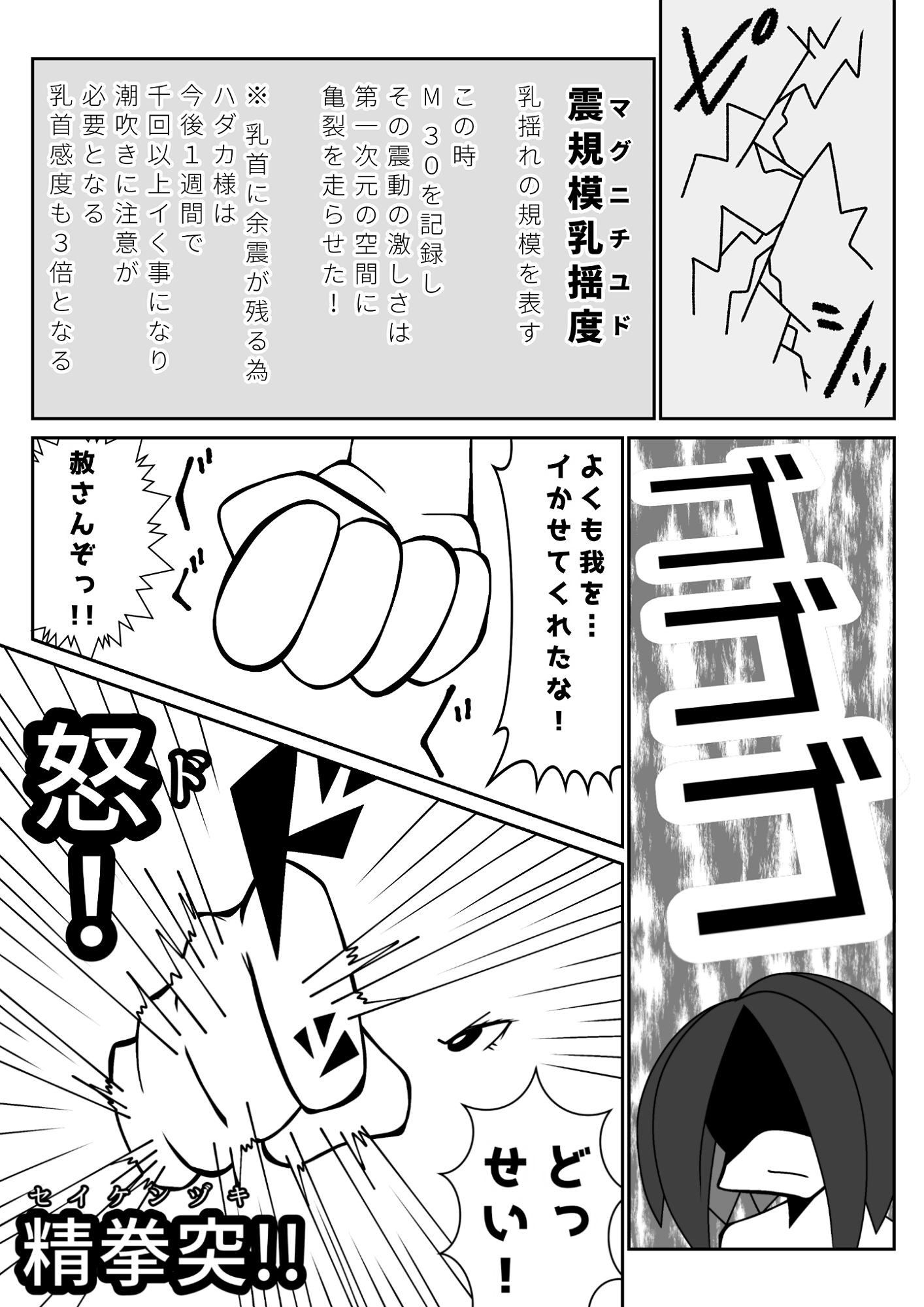 我こそはハダカ様じゃ！単話版第3話