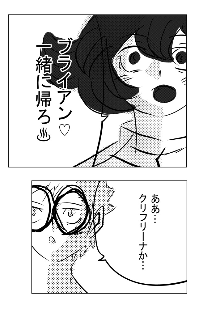 ブラッドエイリアン ゲーム・オブ・ダークサイド1-1