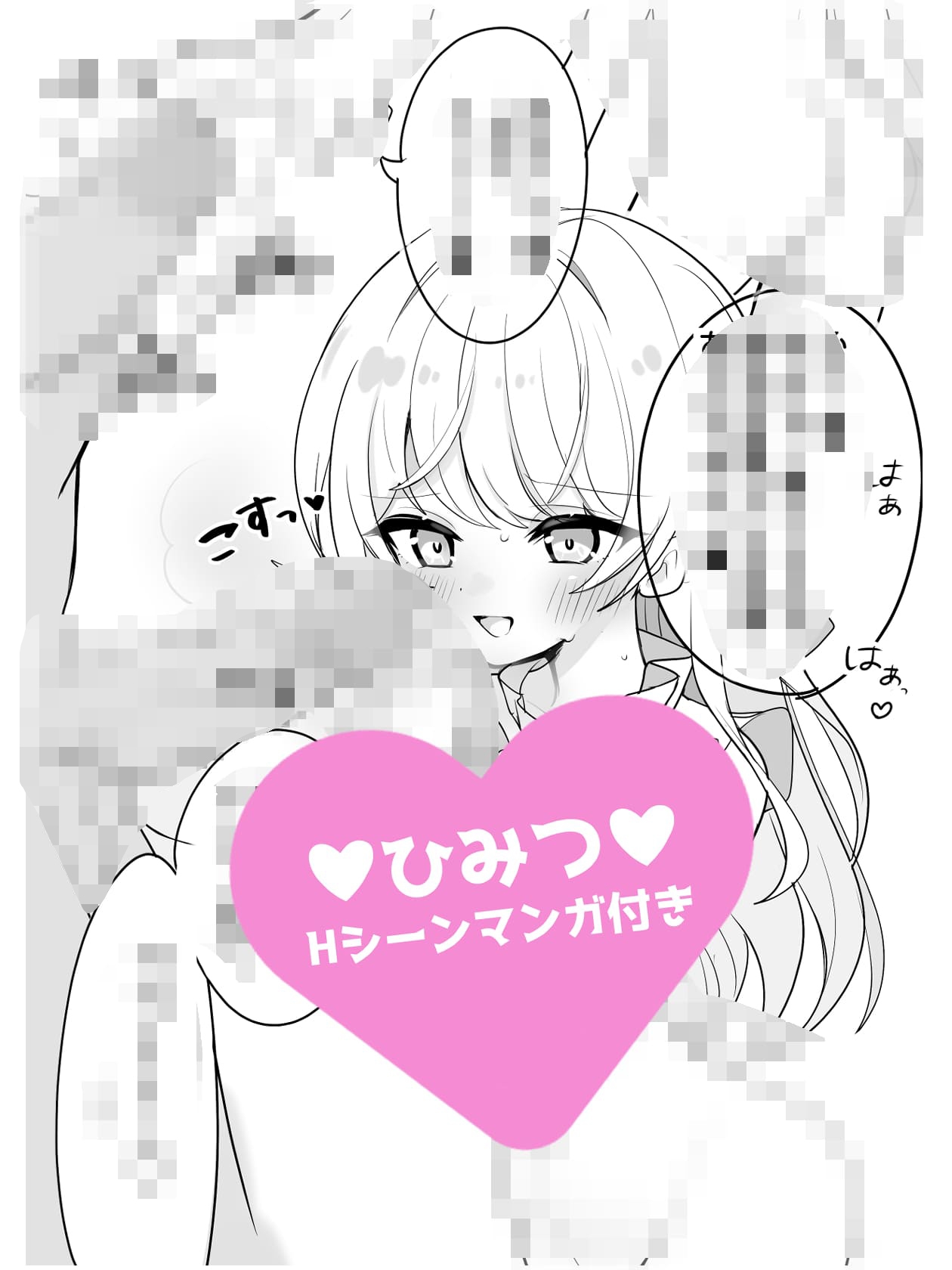 【W○リ×拗らせMチ〇ポを拘束搾精筆おろし】「私たちの生ハメライブ(逆レ〇プ)で超勃起童貞ちんぽ強○エンドレス射精♪」極上美少女アイドル“しぼりのレ○プリ”☆☆