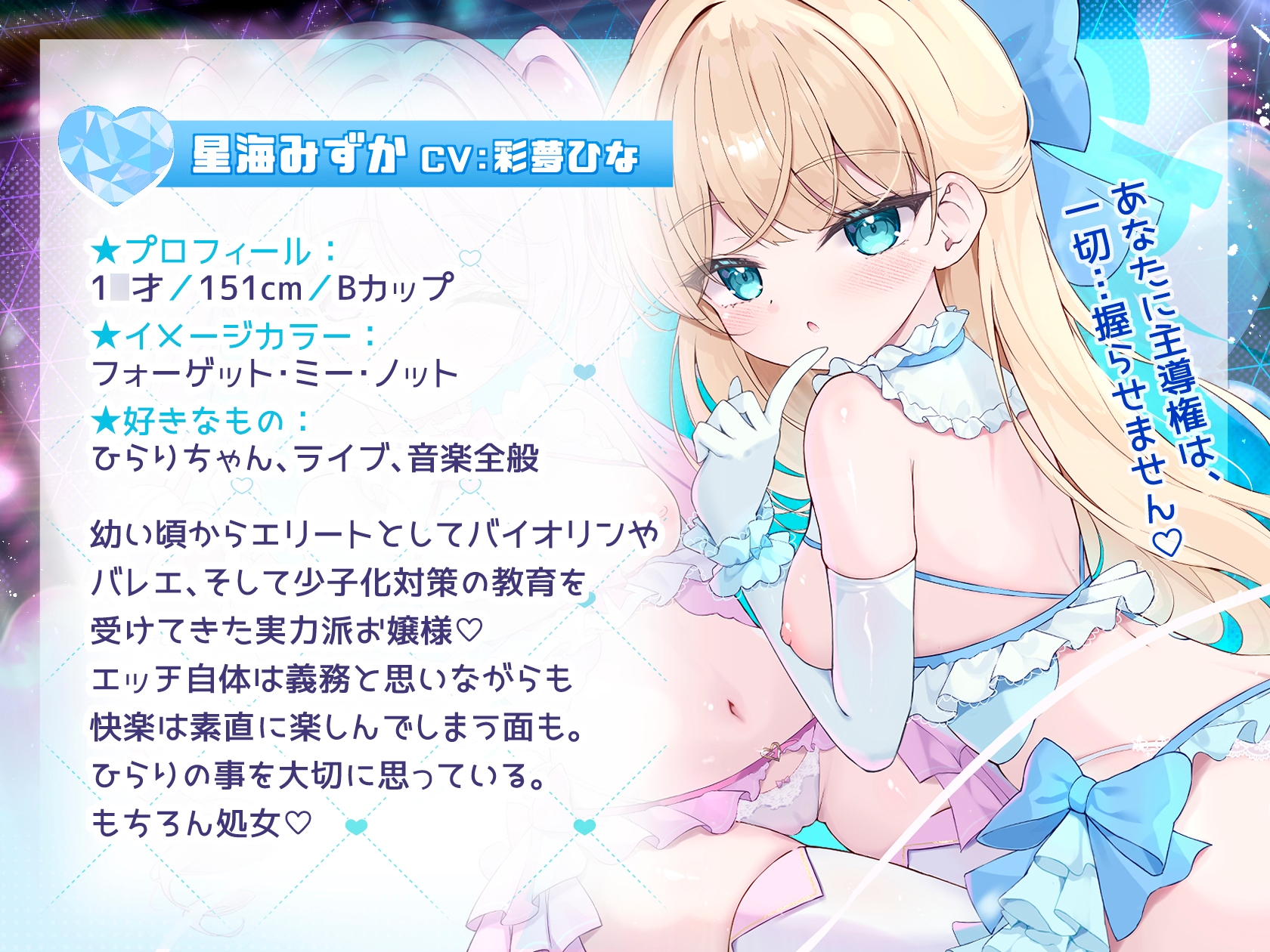 【W○リ×拗らせMチ〇ポを拘束搾精筆おろし】「私たちの生ハメライブ(逆レ〇プ)で超勃起童貞ちんぽ強○エンドレス射精♪」極上美少女アイドル“しぼりのレ○プリ”☆☆