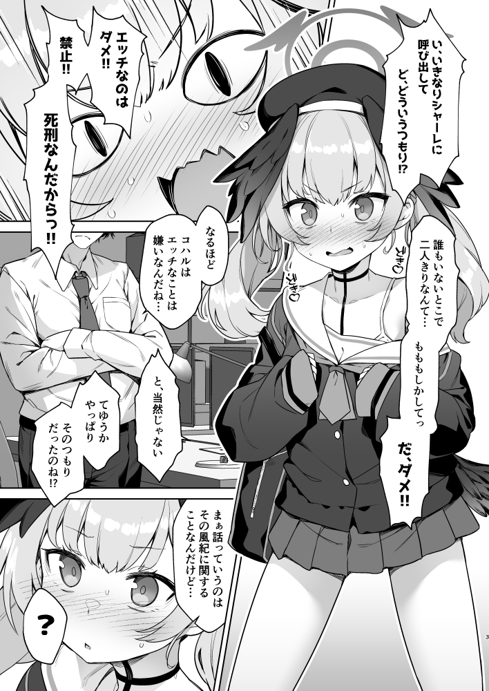 下◯コハルの断罪