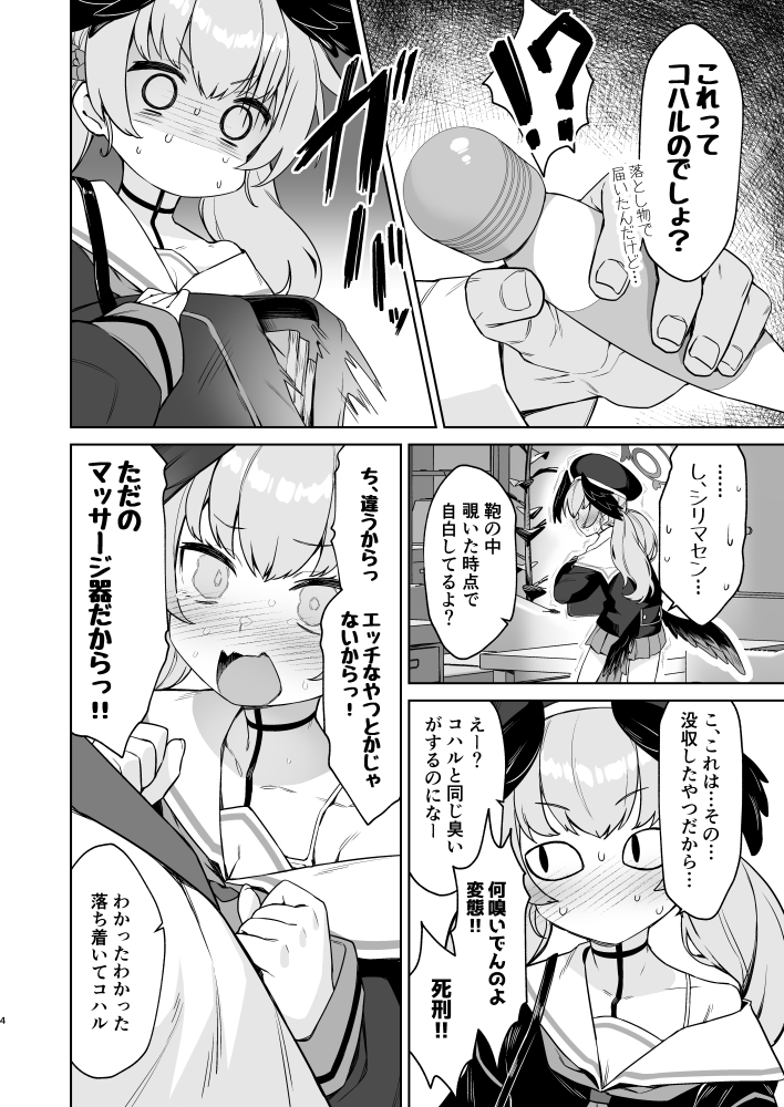 下◯コハルの断罪