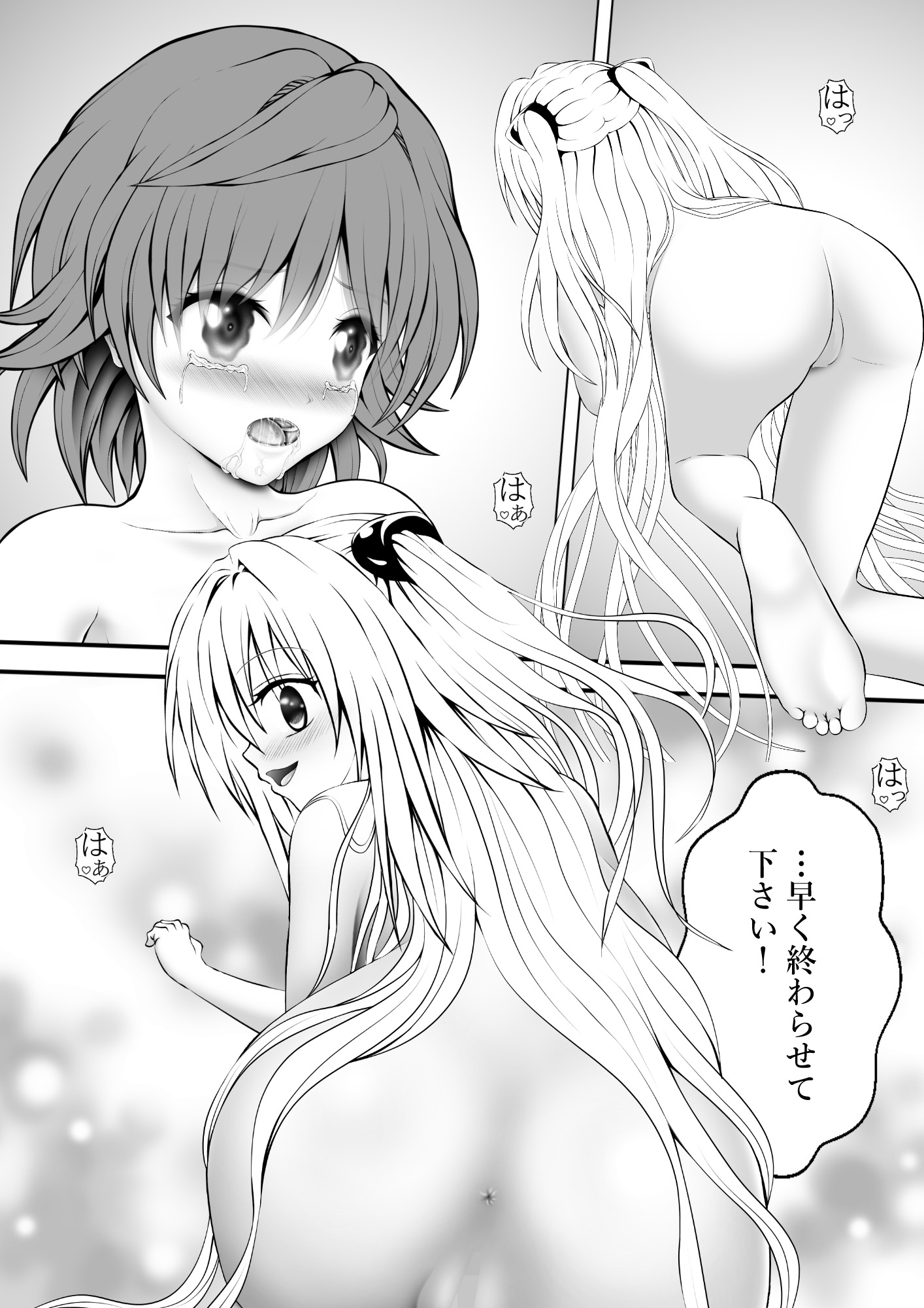 あらぶる～強欲なリコと殺し屋～