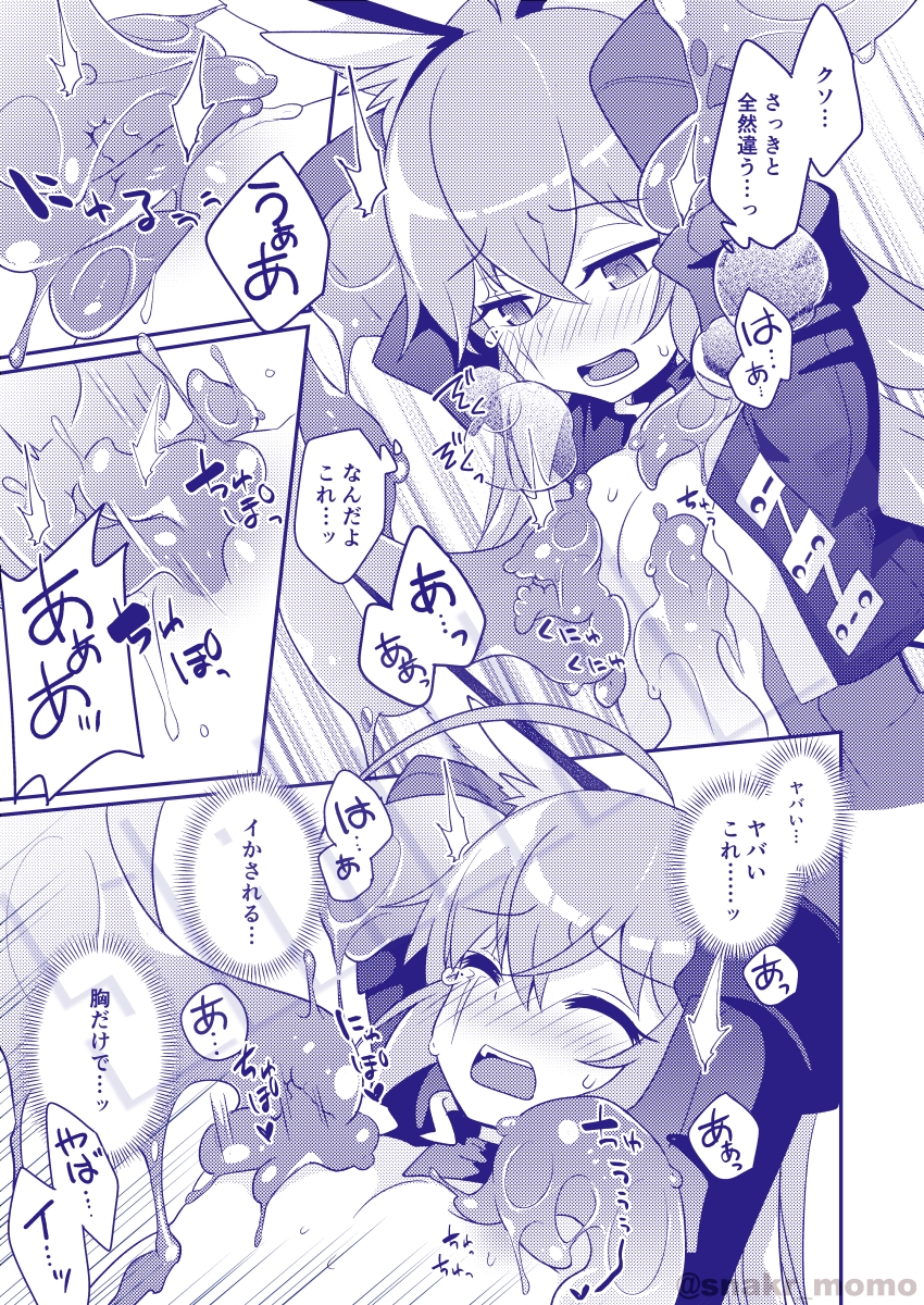 幻惑スライム娘ちゃんに死ぬほど愛される本