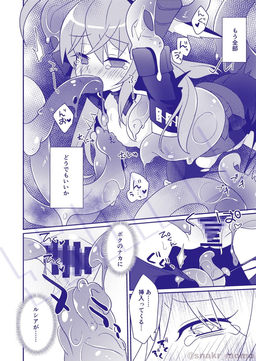 幻惑スライム娘ちゃんに死ぬほど愛される本