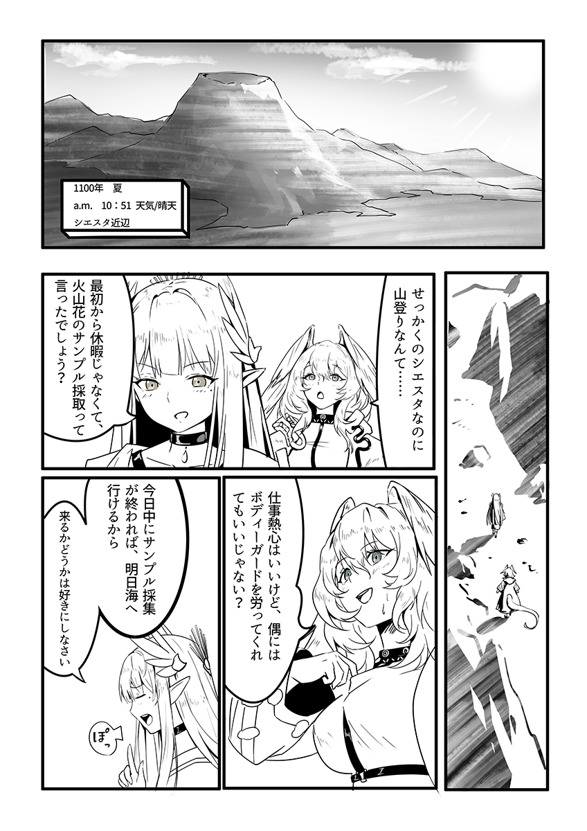 ミュルホルドライブ