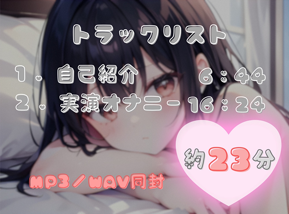 【私は何分でイっちゃうの！?】オナニータイムアタック【柚木ましろ】