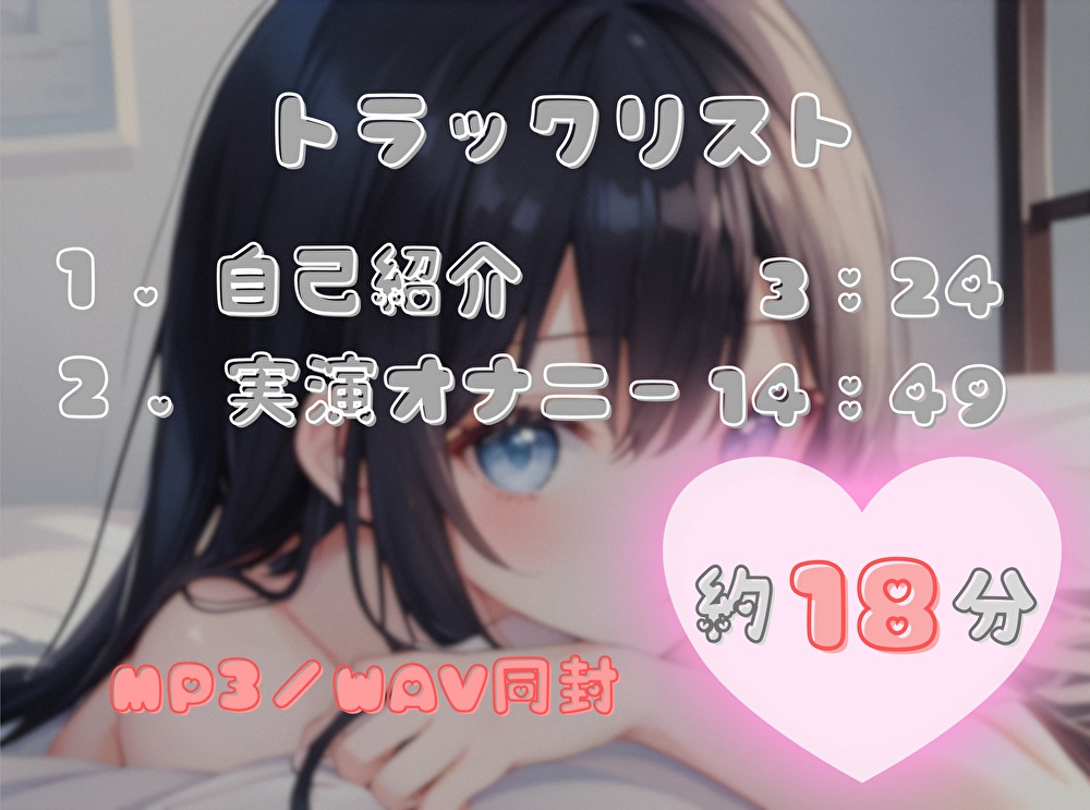 【火照ったカラダとナマの音、聴いてください！】エロさ全開ほろ酔いオナニー【あまねゆあ】