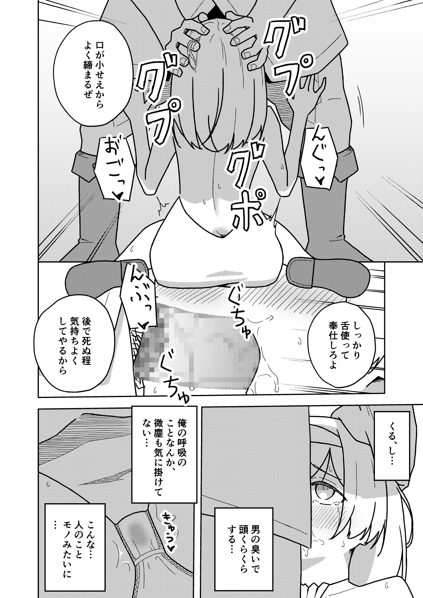 言いなりTS聖女