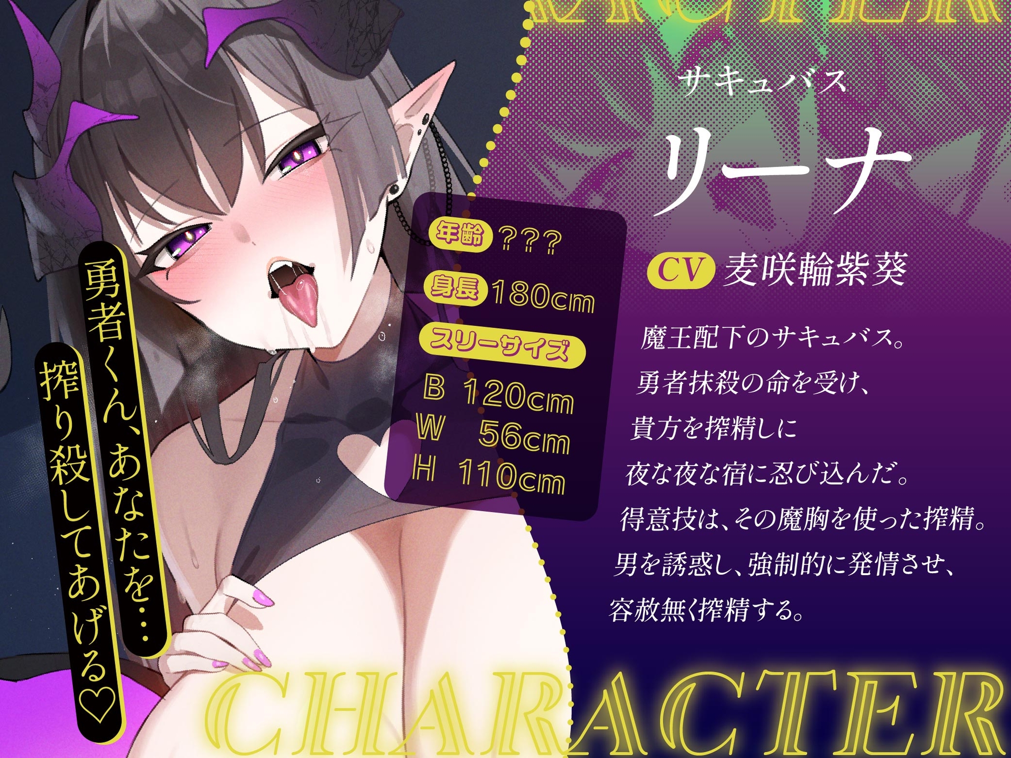 【各章搾精シチュイラスト付き！】淫魔の夜○い搾精〜無防備な貴方の枕元に現れたのはムチムチドスケベお姉さんサキュバス！?〜