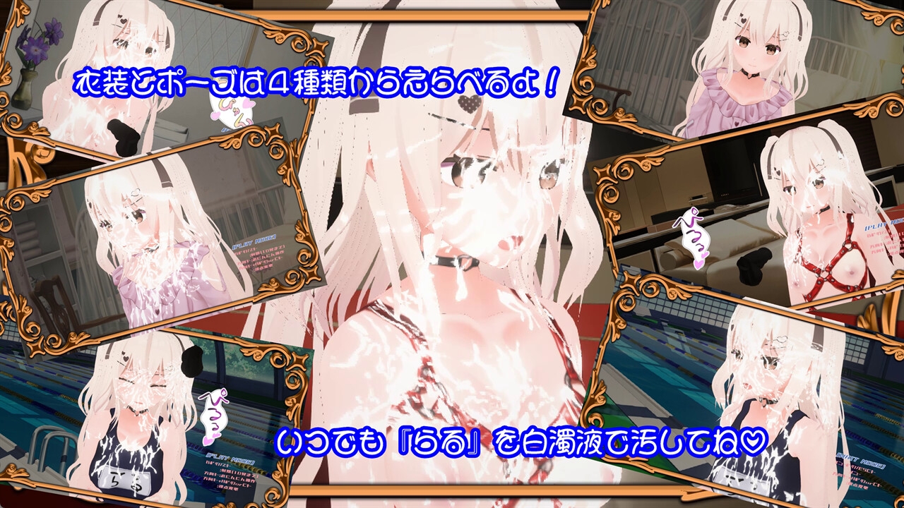 ときめきざーめんシミュレーター~らるちゃんは白濁液で汚されたい~